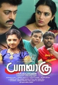 Dhanayathra Dhanayathra