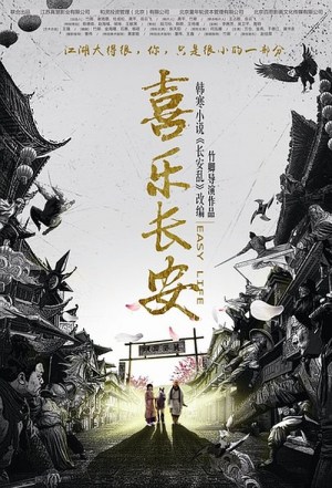 Xi le chang an
