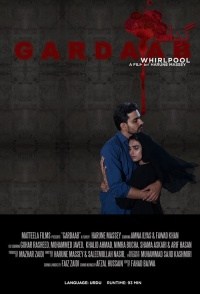 Gardaab
