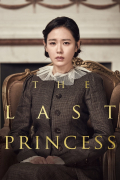 Película The Last Princess