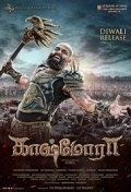 Película Kaashmora