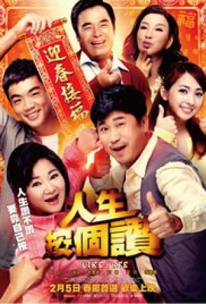 Ren sheng an ge zan