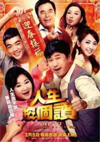 Ren sheng an ge zan