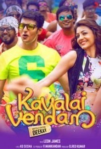 Kavalai Vendam