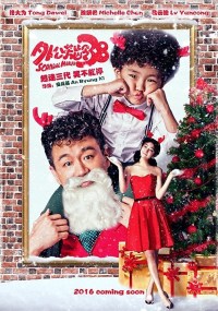 Wai gong fang ling 38