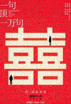 Yi ju ding yi wan ju