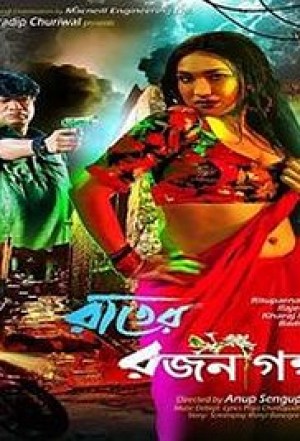 Rater Rajanigandha