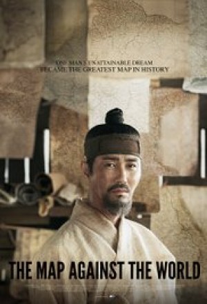 Gosanja: Dae-dong-yeo Ji-do