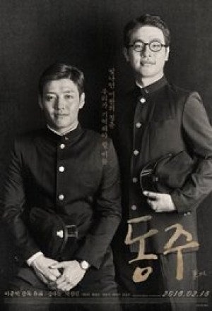 Dongju