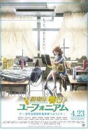 Gekijoban Hibike! Euphonium kitaujigakuen suisougakubu he yokoso