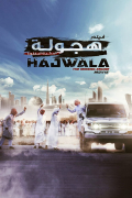 Película Hajwala: The Missing Engine