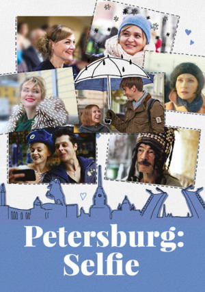 Petersburg. Only for love Petersburg. Only for love