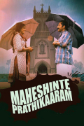 Película Maheshinte Prathikaaram