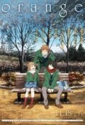 Orange: Mirai