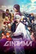 Película Gintama Live Action the Movie