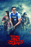 Película Dhaka Attack