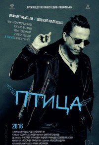 Ptitsa
