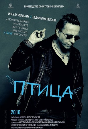 Ptitsa