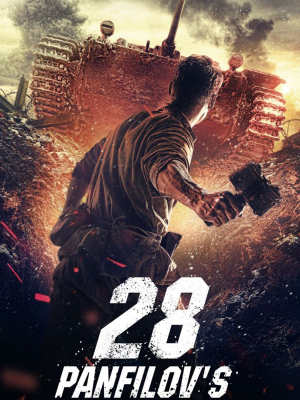 Los 28 hombres de Panfilov