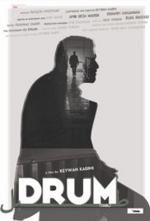 Drum