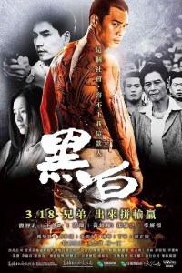 Hei bai