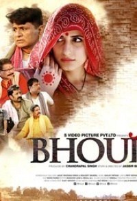 Bhouri Bhouri