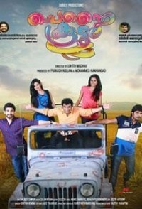 Chennai Koottam
