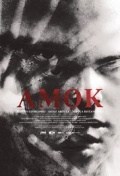 Película Amok
