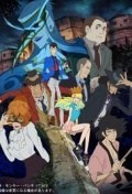 Lupin III: The Italian Game