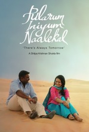 Pularum Iniyum Naalekal