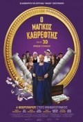Magikos kathreftis