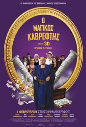 Magikos kathreftis