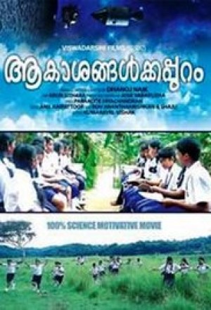 Aakasangalkkappuram