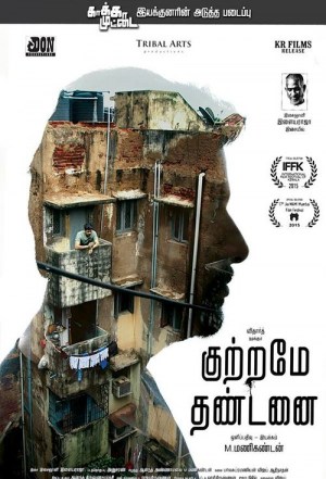 Kuttrame Thandanai