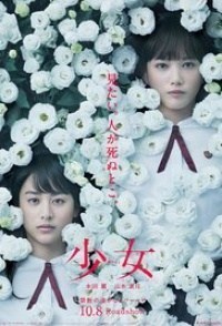 Shôjo