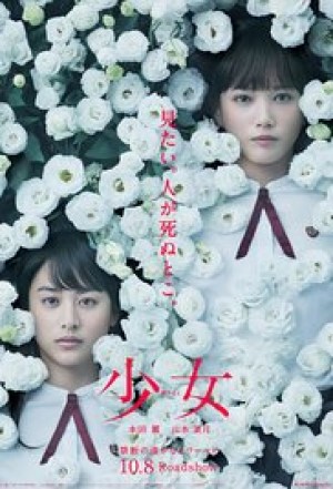 Shôjo