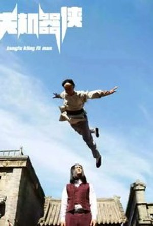 Kung Fu Traveler