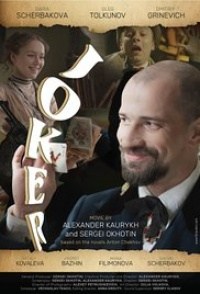 Dzhoker