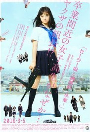 Seirâ fuku to kikanjuu: Sotsugyou