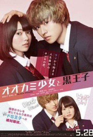 Ookami shoujo to kuro ouji