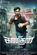 Película Kanithan