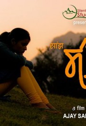 Saanjh