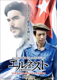 Erunesuto
