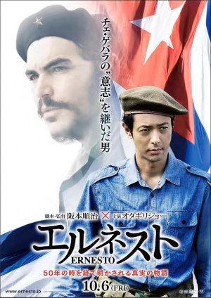 Erunesuto