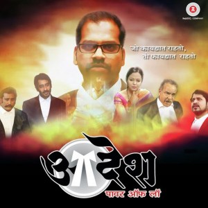 Aadesh the Power of Law