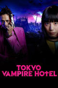 Película Tokyo Vampire Hotel