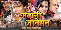Jawani Janeman