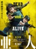 Película Ajin: Demi-Human