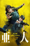 Película Ajin: Demi-Human