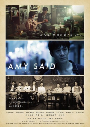 Amy Said